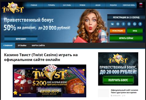 Обзор онлайн казино Твист  рейтинг Twist casino